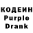 Codein Purple Drank Serg Emelianov