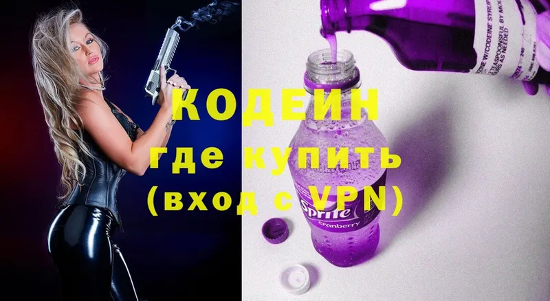 Кодеиновый сироп Lean Purple Drank  Лаишево 